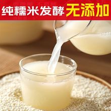 糯米甜酒5斤桶装月子米酒原浆糯米酒醪糟汁农家自酿水酒低度微醺