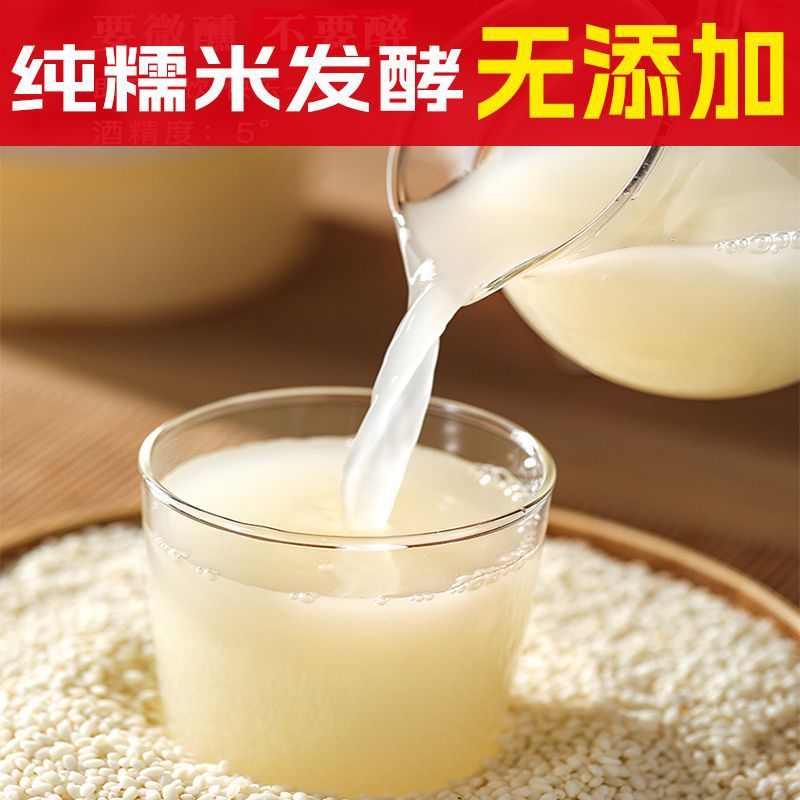 糯米甜酒5斤桶装月子米酒原浆糯米酒醪糟汁农家自酿水酒低度微醺