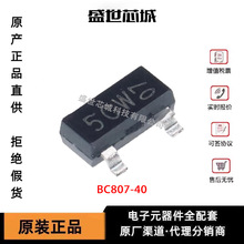 BC807-40���Ԫ����һվʽ���SOT23ICоƬBOM��������輯���