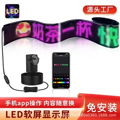 フルカラー可動文字LEDフレキシブルスクリーン搭載車載スマート広告ステッカー スマートスクロールディスプレイ