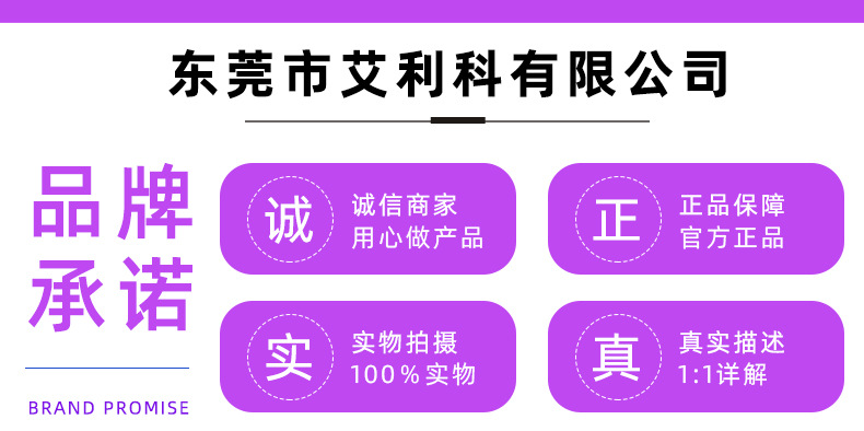 艾利科详情页_05