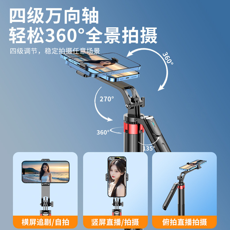 [四轴四脚架】2025新款自拍杆三脚架手机通用自拍360度旋转手持防|undefined
