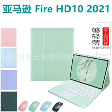 適用亞馬遜Fire HD10 2021藍牙鍵盤皮套HD10Plus平板保護套鼠標
