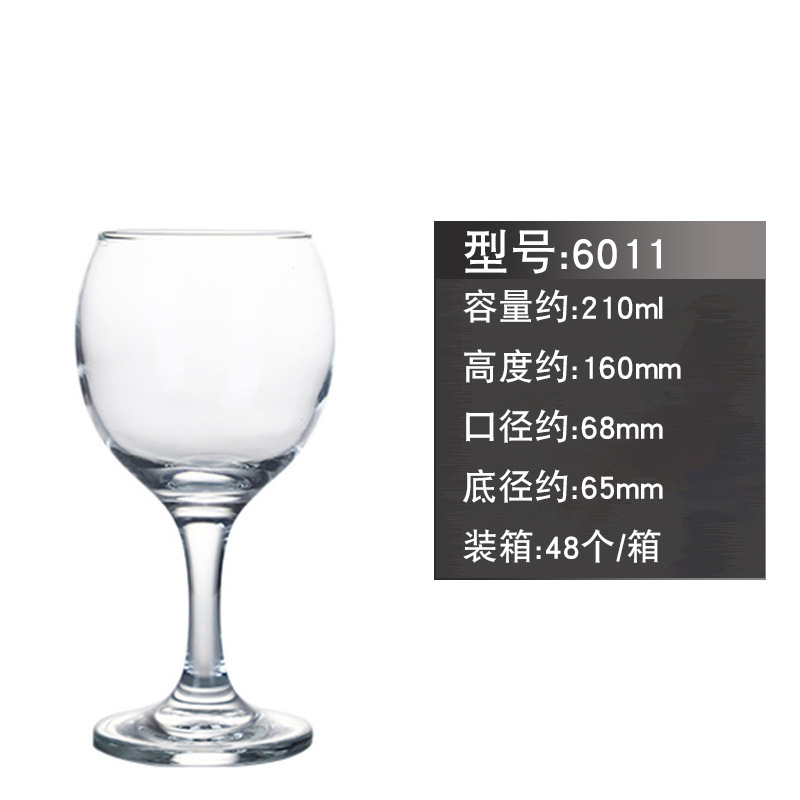 6011-210ml