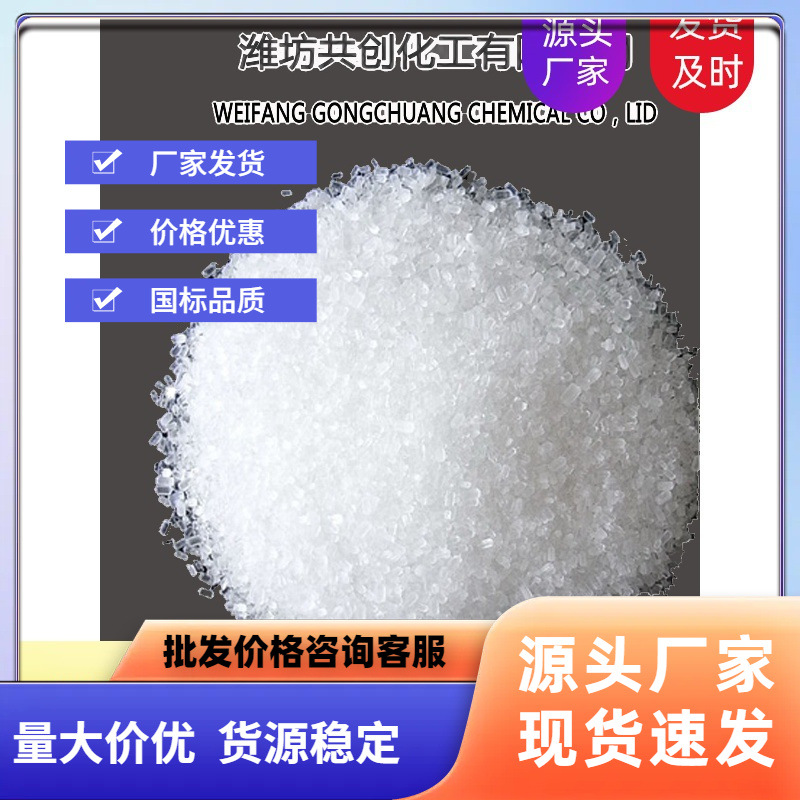 农业级硫酸镁七水颗粒状 肥料级硫酸镁防火板用 厂家批发