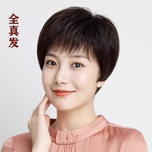 假发头套短发真人发全头套中老年女士妈妈款蓬松遮白发假发套批发