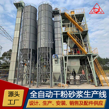 腻子粉生产线 干粉砂浆搅拌站 全自动瓷砖胶粘结剂生产设备