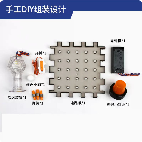 (2개) 발견 회로 실험 세트 떠 다니는 공 DIY 손으로 조립 줄기 과학 장난감 어린이 선물 도매