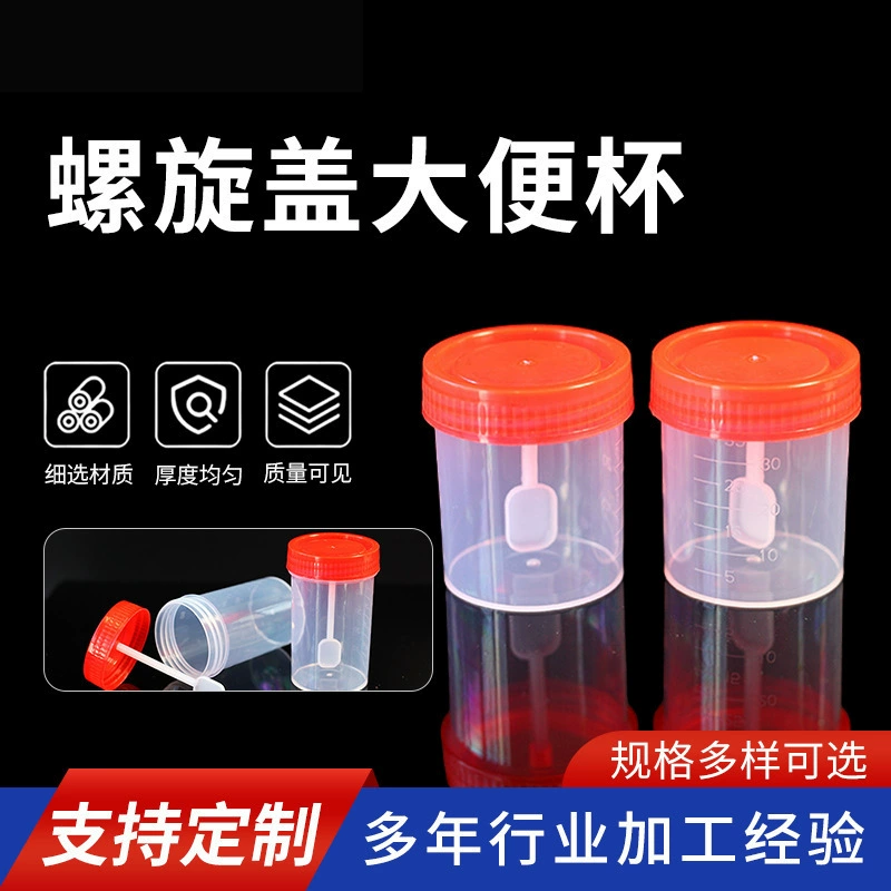 Производитель, изготовленная на заказ чашка для стула, чашка для сбора мокроты, коробка для образцов с ложкой, чашка для отбора проб, чашка для стула, 40 мл, чашка для стула с завинчивающейся крышкой