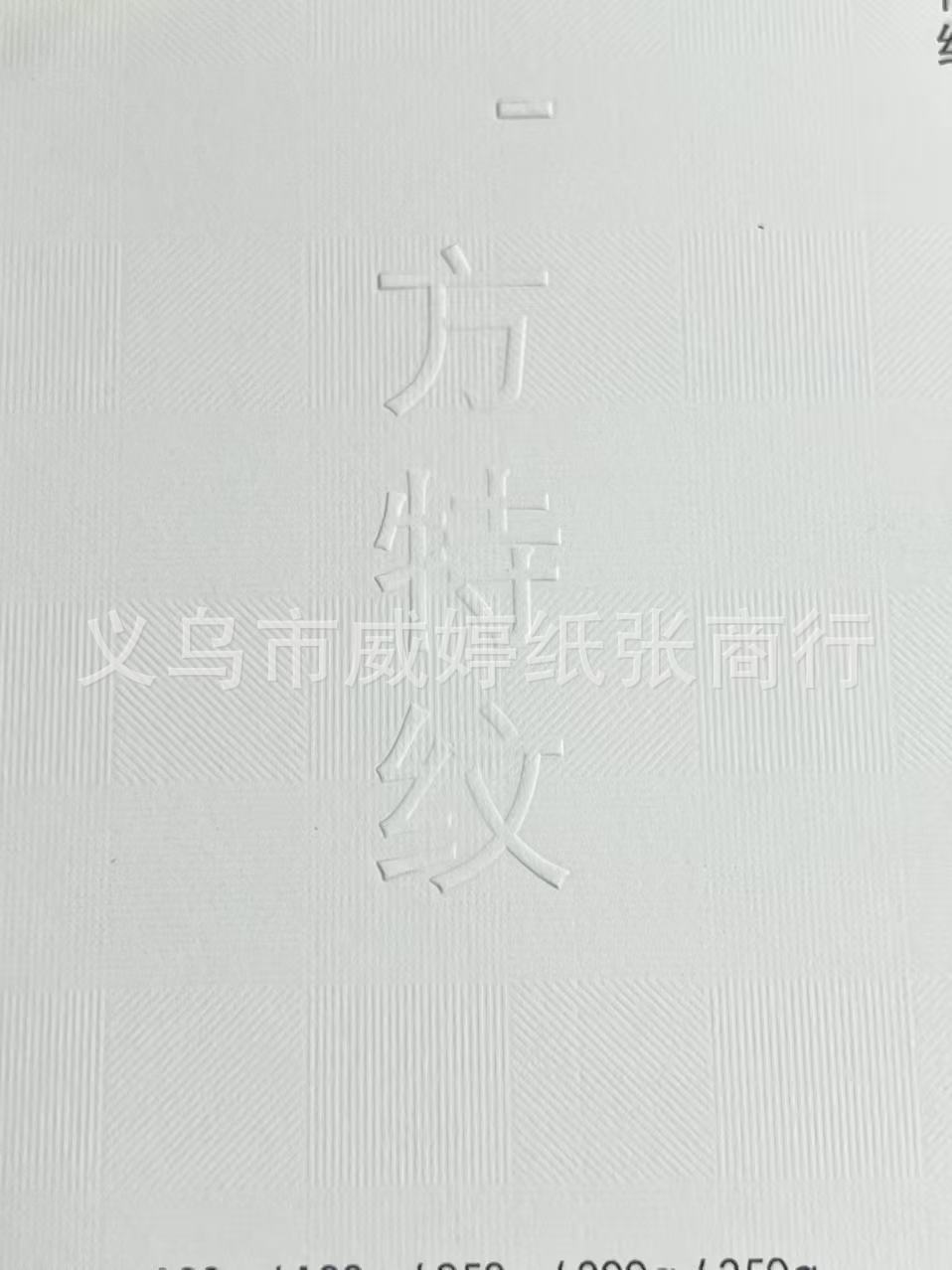 Gran papel especial de textura blanca A4 papel artístico de textura ultra blanca de papel especial de impresión por inyección de tinta