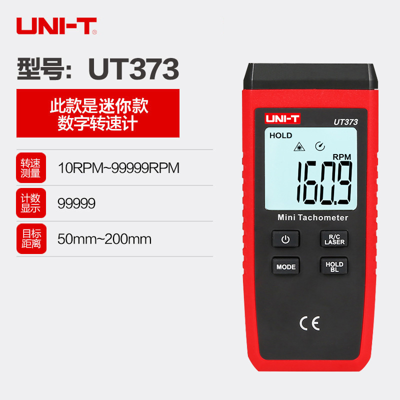 优利德UT373数字转速表激光高精度数显非接触测转速计默认项广东