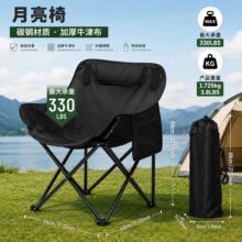 露营椅折叠椅便携式户外用品钓鱼凳烧烤野餐椅写生椅月亮椅可收纳