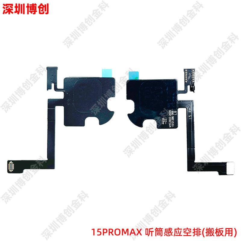光感距离感应排线泛光感应排线 听筒排线 适用iPhone手机|undefined