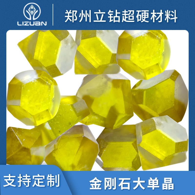 郑州立钻金刚石d80d60高强度大单晶修正笔刀片用四型料三型料品级