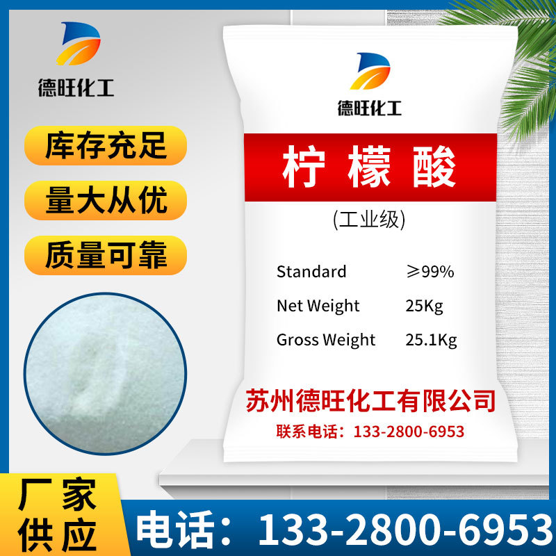 Citric acid monohydrate industrial grade high sewage treatment…