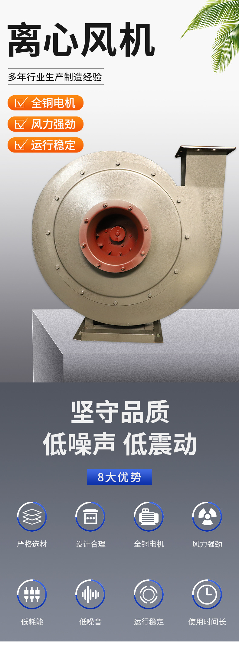 亚霖风机详情页_01