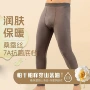 按摩润肤科技男士秋裤