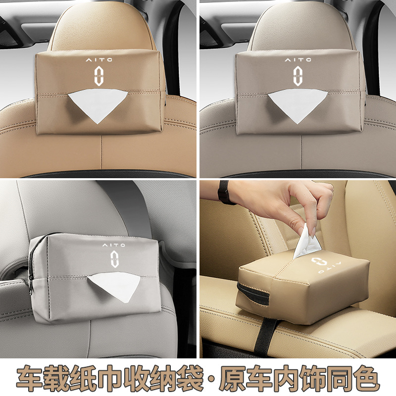 Huawei Asks the World M5M7 Car Tissue Box Paper Box Tissue Bag Hanging Tissue Bag Interior Accessories Modified Decorative Supplies
