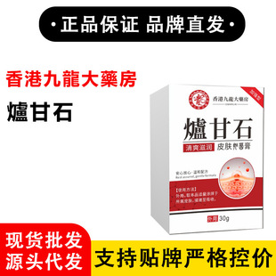Hong Kong Kowloon Pharmacy Calamine Taobao Tmall Pinduoduo Sells Thousands of Genuine Products Every Day