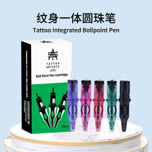 异龙新款纹身圆珠笔纹身一体针画线点刺纹身彩色圆珠笔纹身工具