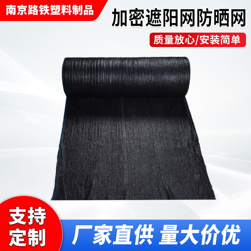 农用大棚黑色遮阳网盖土隔热遮阴防晒网包边打孔户外全遮光挡风