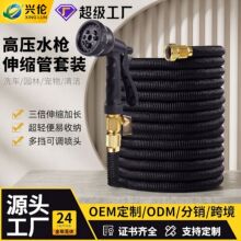 花园高压洗车水枪魔术伸缩水管软管园林园艺户外浇花水管批发