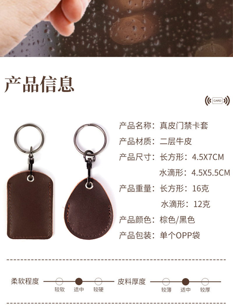 真皮门禁卡套
