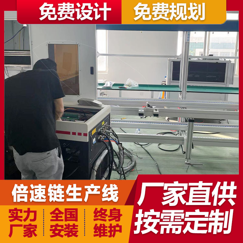 湖北厂家免费设计访客机倍速链装配流水线 医用吸氧机组装生产线