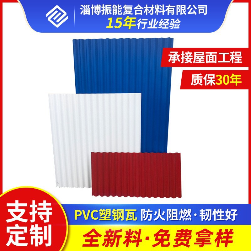 定制PVC新型树脂瓦 车库畜牧仓库屋面红泥浪板瓦波浪板厂房板定制
