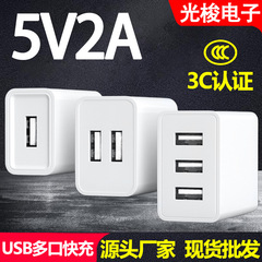 5v2a 充電ヘッド 3C 認定 USB マルチポート セット ユニバーサル高速充電ヘッド アダプター充電器