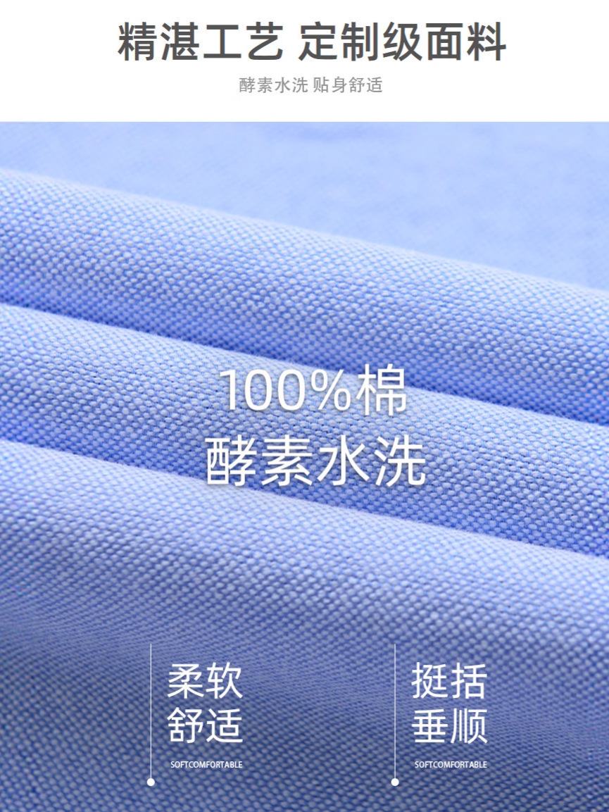 LOGO personalizado empresa de ropa de trabajo de algodón Oxford camisa de algodón hombre de negocios ocio lavado enzima grupo de compra