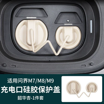 Suitable for 26 Models of Other Automotive Exterior Supplies - 26-models-of-wenjie-m6-charging-port-protective-cover-shaohua-xing