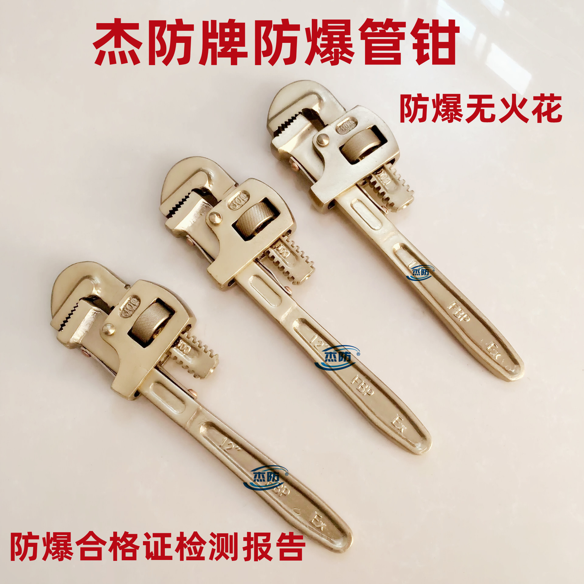 供应防爆管子钳  铜质管钳子 防爆铜钳子300mm/12寸