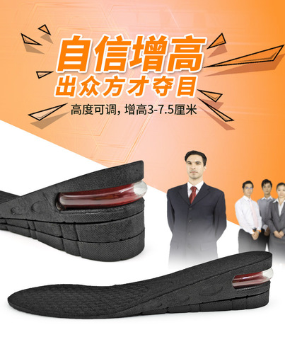 Heightening insoles for women, invisible comfortable air cushions for Martin boots, heightening men's sweat-absorbing half-cushion, full-cushion air cushions