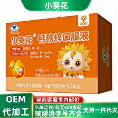 Xiaokuihua カルシウム 鉄 亜鉛 経口液体 サプリメント カルシウム 鉄 亜鉛 90 ボトル スポット流通卸売 メーカー直販 公式