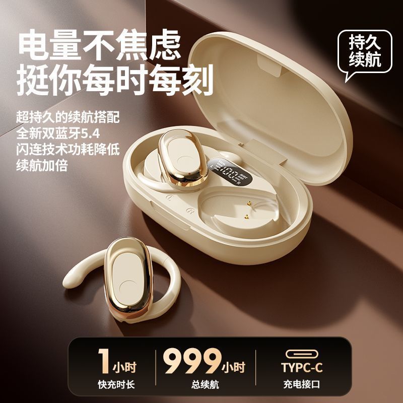 GT735Y 挂耳式蓝牙耳机高音质长续航蓝牙5.4无感舒适佩戴数显通用|undefined