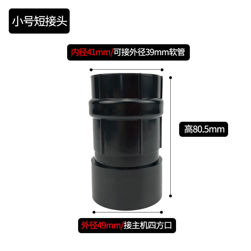 Accesorios de limpiador de polvo de aluminio de aluminio adaptador de conector de conversión conector de manguera conector de diámetro reducido mango de máquina principal industrial