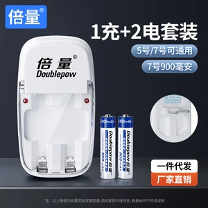number 7 rechargeable battery set rechargeable battery AAA1.2V rechargeable number 7 remote control meter battery 