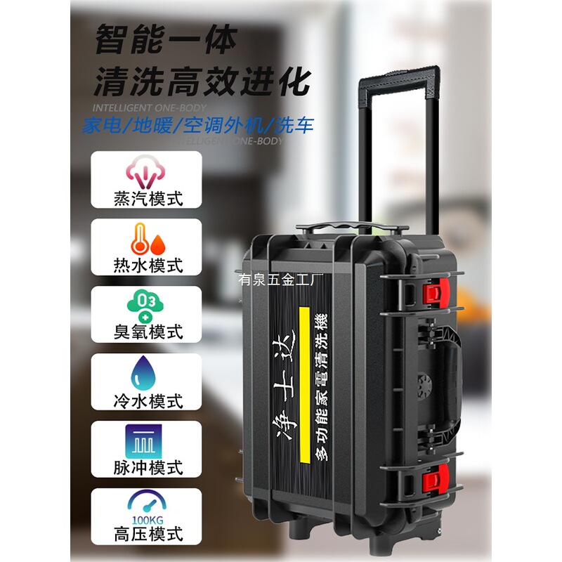High-Temperature and High-Pressure Steam Cleaning Machine for Air Conditioners, Refrigerators, Washing Machines, Home Appliances, Floor Heating, and Commercial Use All-In-One Machine High-Temperature and High-Pressure Steam Cleaning Machine for Air Conditioners, Refrigerators, Washing Machines, Home Appliances, Floor Heating, and Commercial Use All-In-One Machine