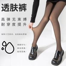 新款中弹不束缚素色连体透肤裤现货高品质真透肤加绒加厚打底裤女
