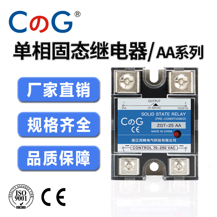 西崎CG单相固态继电器AA交流控制交流SSR调压器开关模块480V