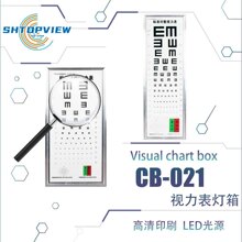 华龙医疗LED视力表2.5米/5米视力表灯箱国标准对数视力表外销出口