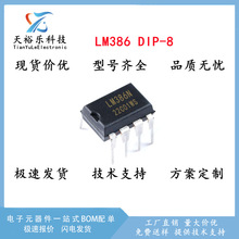 LM386N 386 \lŴ DIP8ֱ LM386N-1  ·ICоƬ