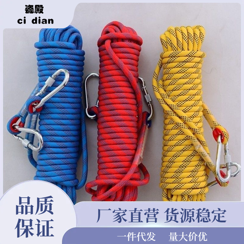 绳子高空作业登山耐磨户外攀岩消防逃生救生家用一件代发批发