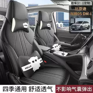 专用25比亚迪海狮05dmi专用汽车座套通用全包坐垫皮革车垫座椅套