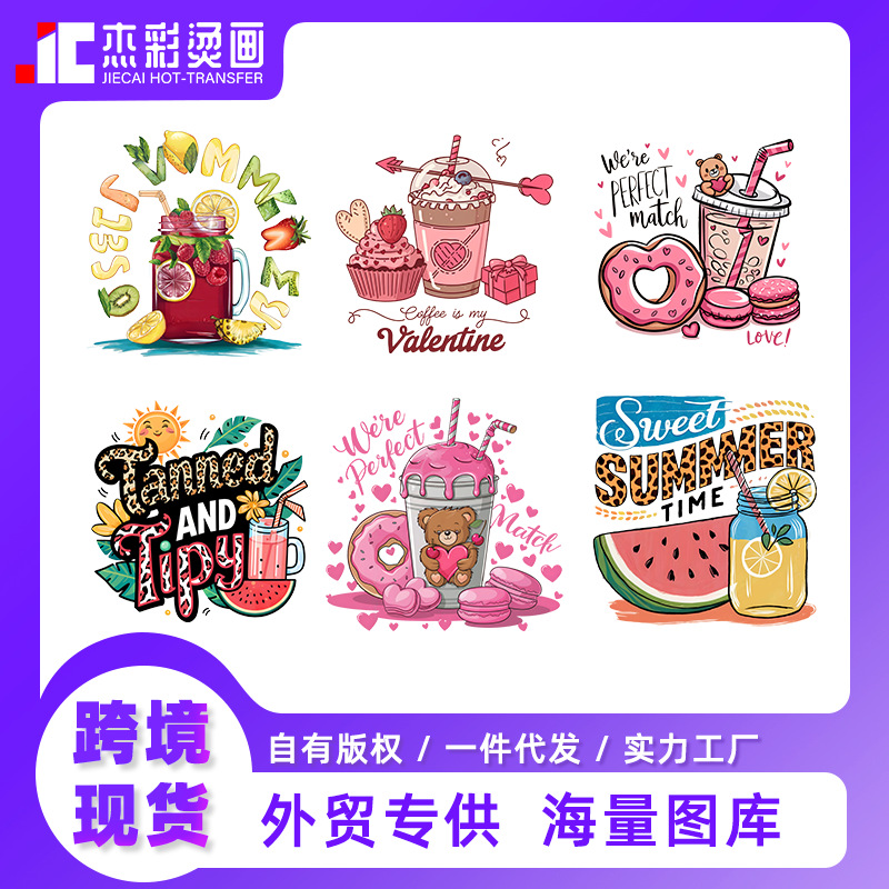 跨境专供白墨烫画果汁饮料图案logo烫印贴亚马逊热销服饰热转印贴