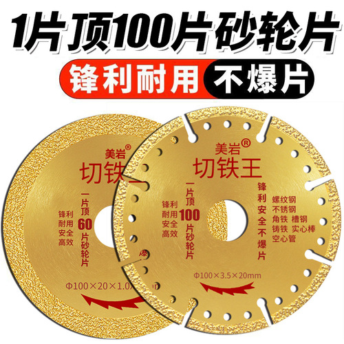 Cutting Iron King factory wholesale cast iron angle iron metal stainless steel bar upsetting diamond angle grinder cutting and polishing disc