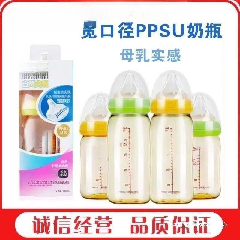 Bottle Wide Diameter Ppsu Newborn Imitation Breast Milk Real Feeling Anti-Flatulence Anti-Fall Resistant High Temperature 160/240ml Straight Body