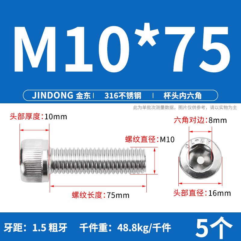 316 ステンレス鋼六角穴付きネジ延長ネジ円筒ネジカップヘッドボルト M4M8M10M12M16|undefined