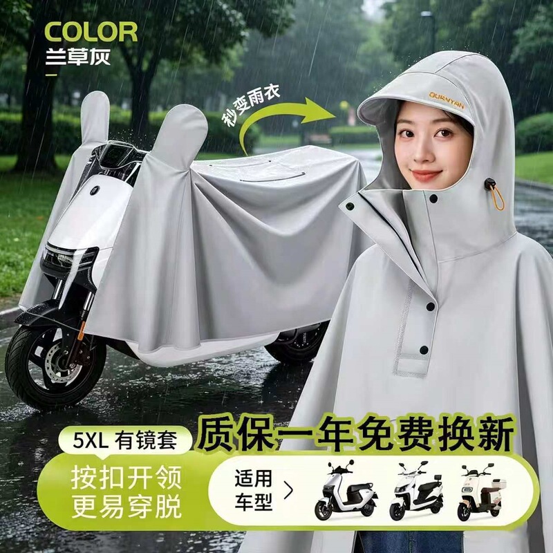 New Electric Vehicle Raincoat and Cover Two-In-One, Rainproof Cover for Electric Bikes, Enlarged and Thickened Long Rain Poncho, Storm-Proof
